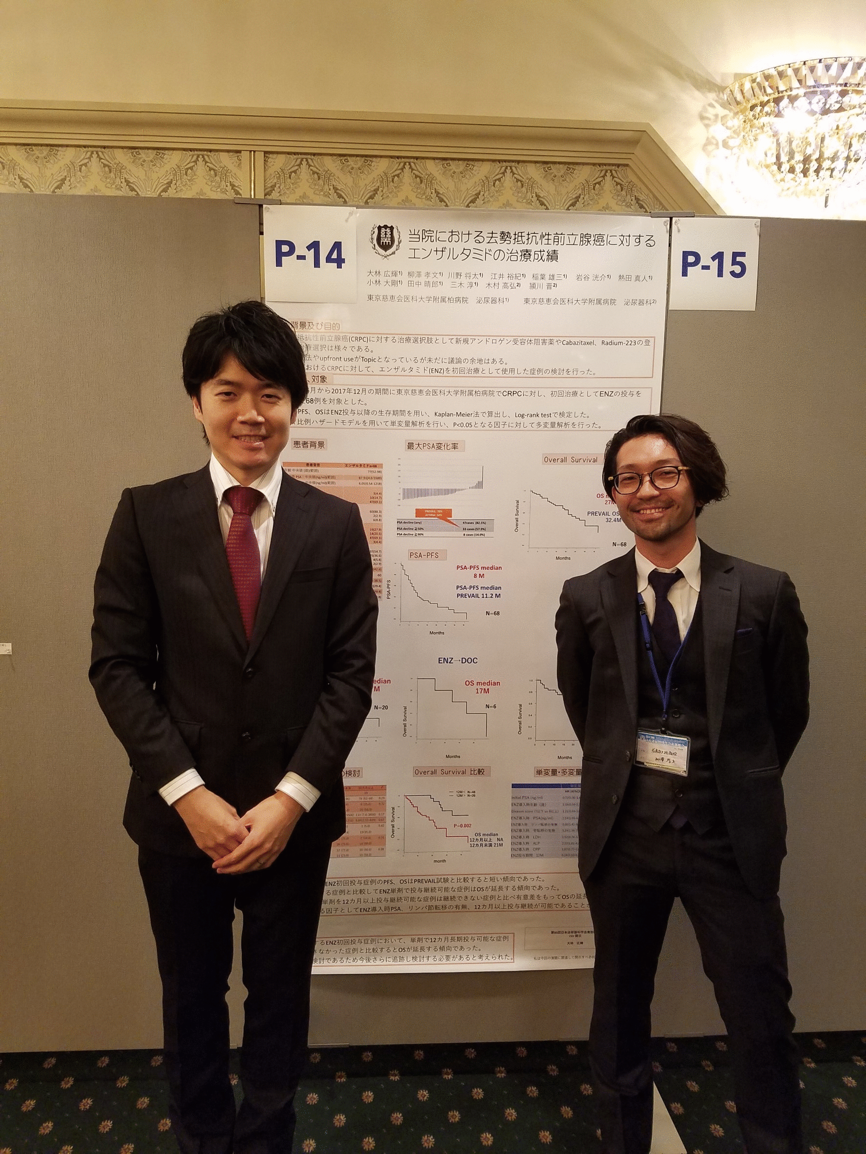 第38回 東部総会1