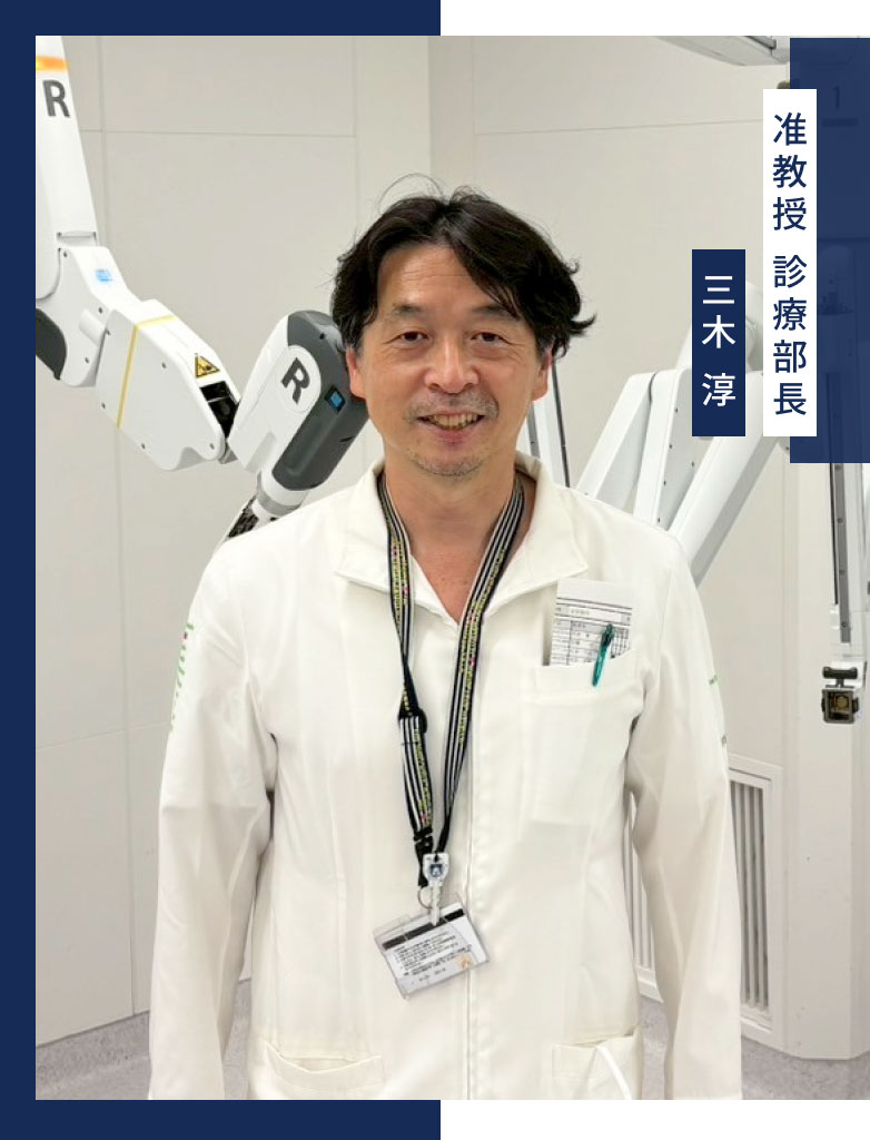 診療部長イメージ