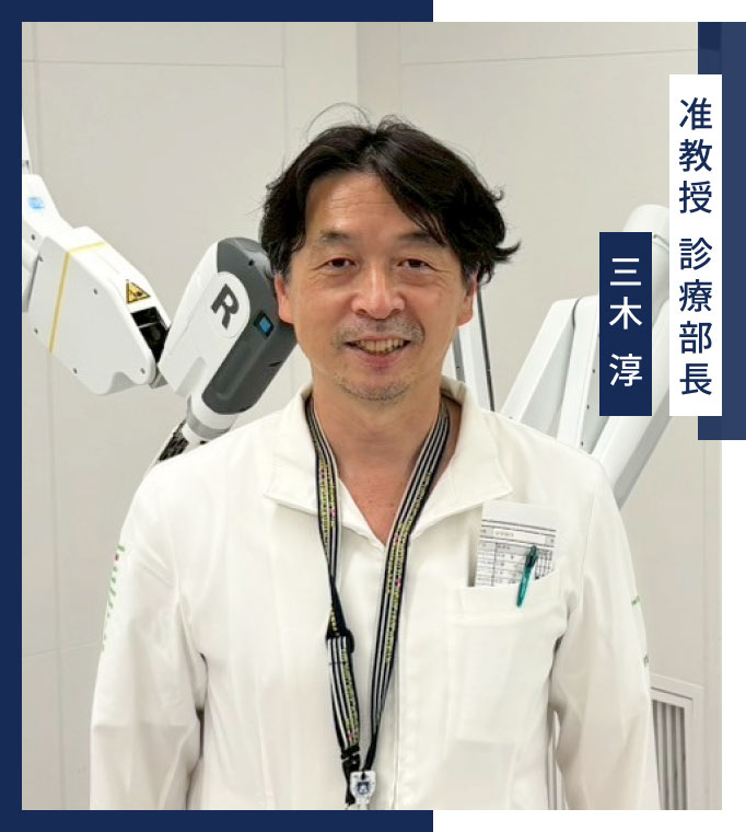 診療部長イメージ