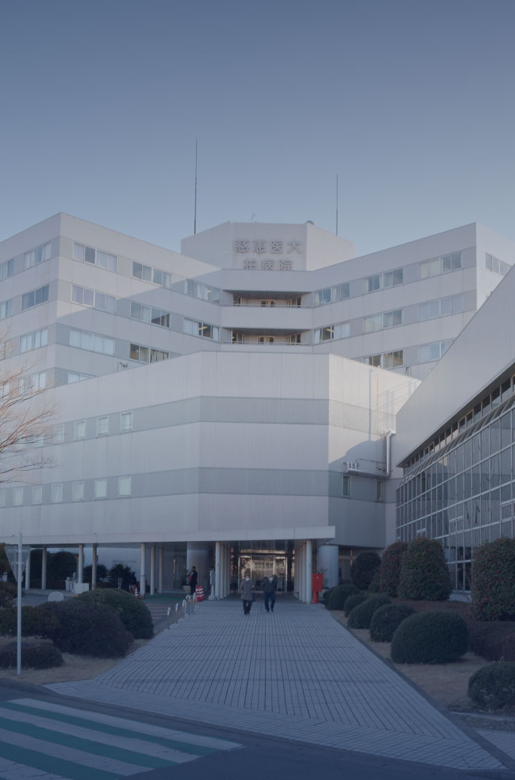 to the world 柏から世界へ 先進の手術 大学病院だからこそ出来る高度な先進医療を提供してまいります